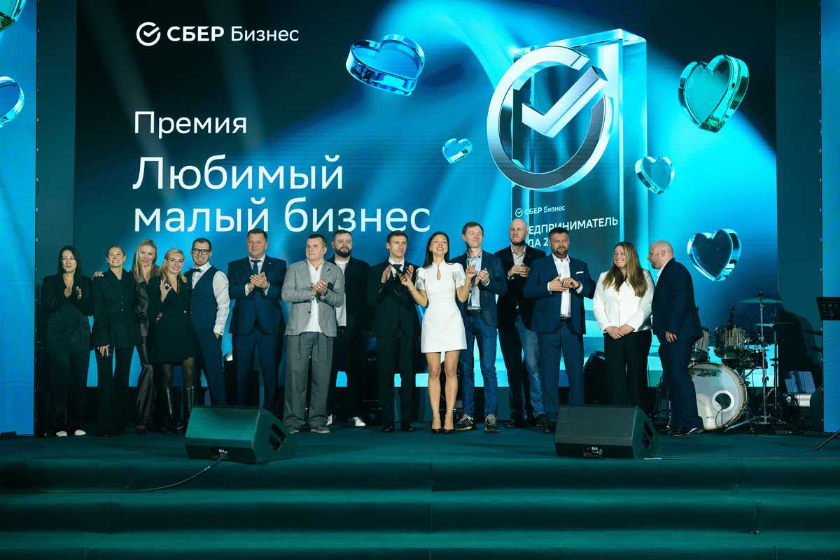 100 предпринимателей Северо-Запада стали лауреатами премии «Любимый малый бизнес» от Сбера