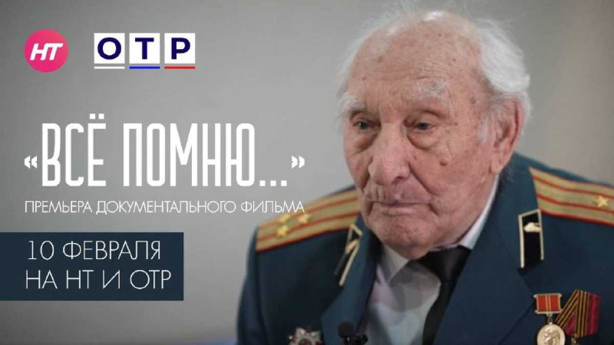 К столетию новгородского ветерана Василия Крестьянинова выйдет документальный фильм