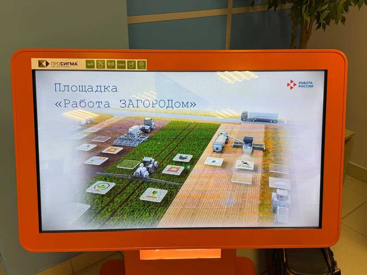 Новгородцам помогут найти работу в АПК на ярмарке вакансий