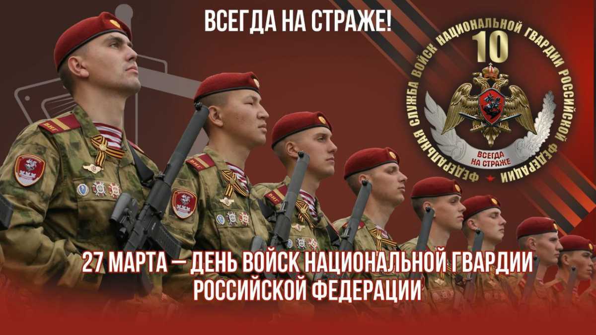 Росгвардия отметит профессиональный праздник