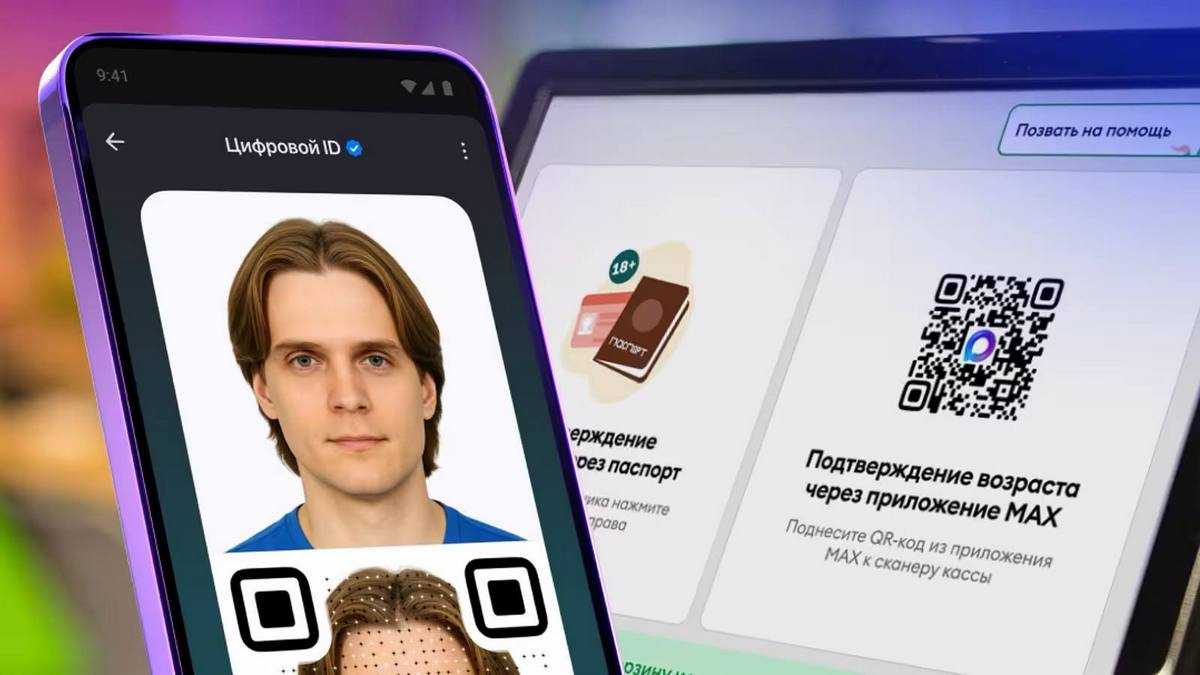 В магазинах Новгородской области начали подтверждать возраст покупателей через Max