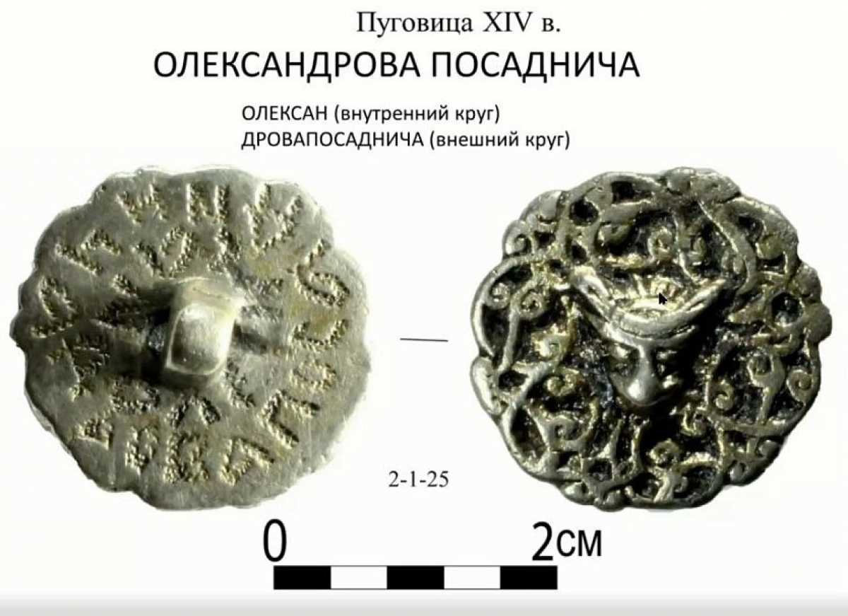 Серебряную пуговицу посадника Александра XIV века нашли в Великом Новгороде