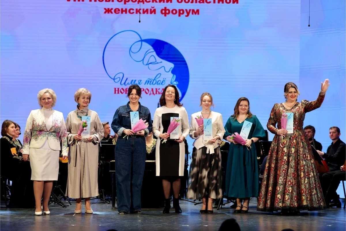 Областной женский форум состоялся в Великом Новгороде в первый день весны