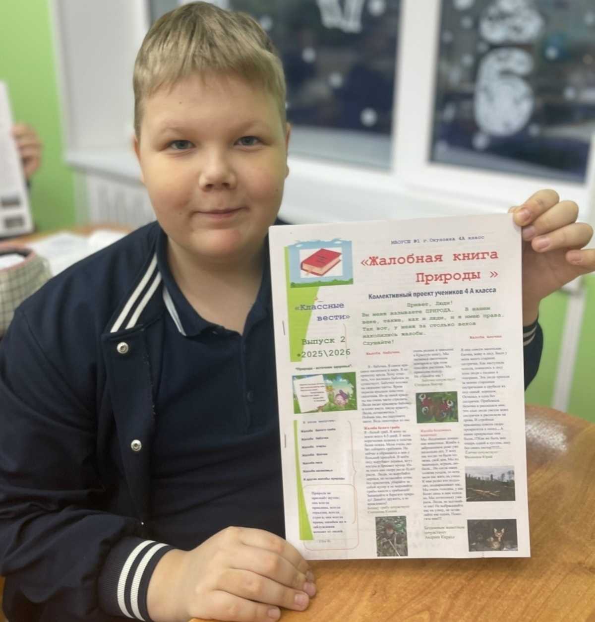 Газета окуловских школьников победила во всероссийском конкурсе «Таланты России»