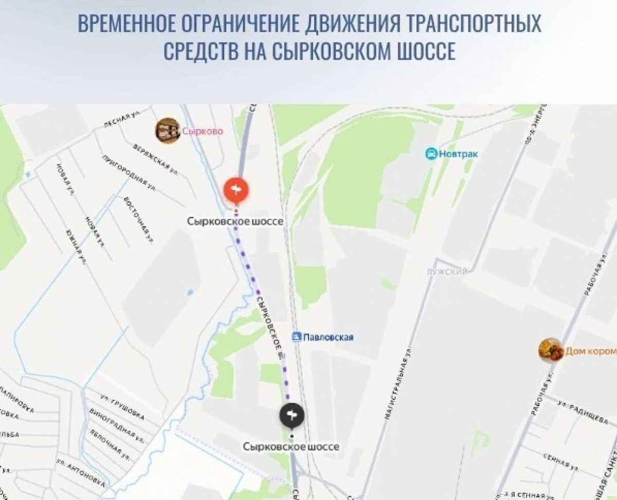 На Сырковском шоссе в Великом Новгороде временно ограничат движение