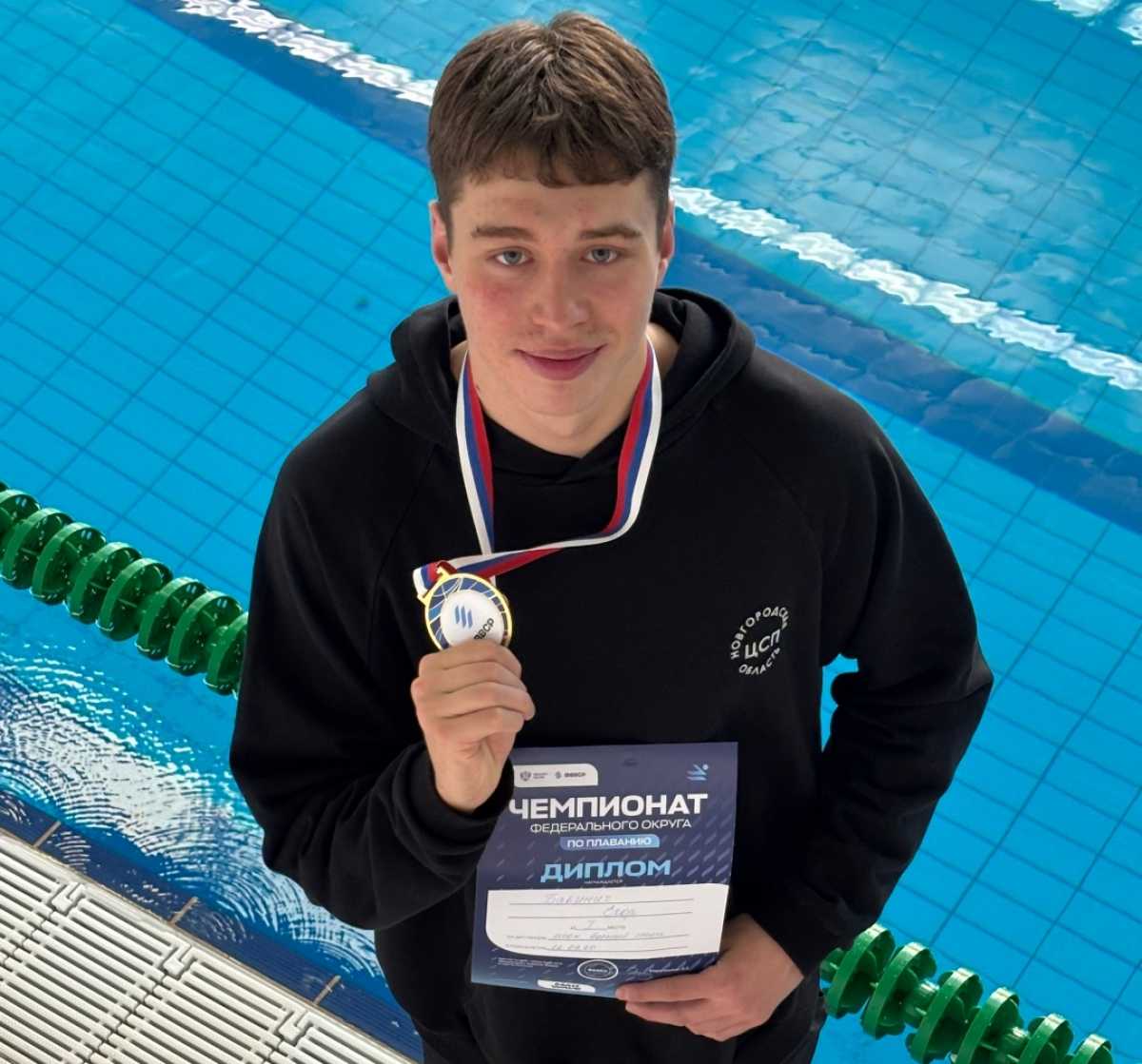 Новгородец Егор Бабинич выиграл три золота на чемпионате Северо-Запада по плаванию
