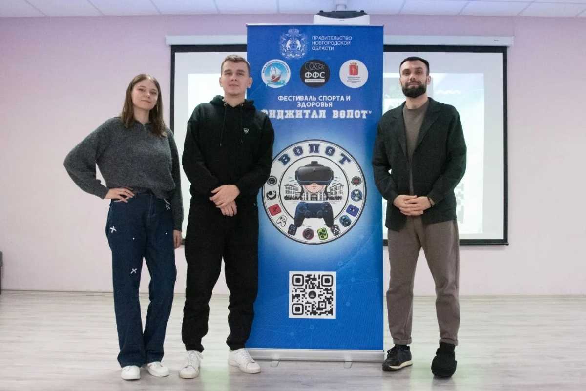 В Волоте пройдёт молодёжный фестиваль по фиджитал-спорту