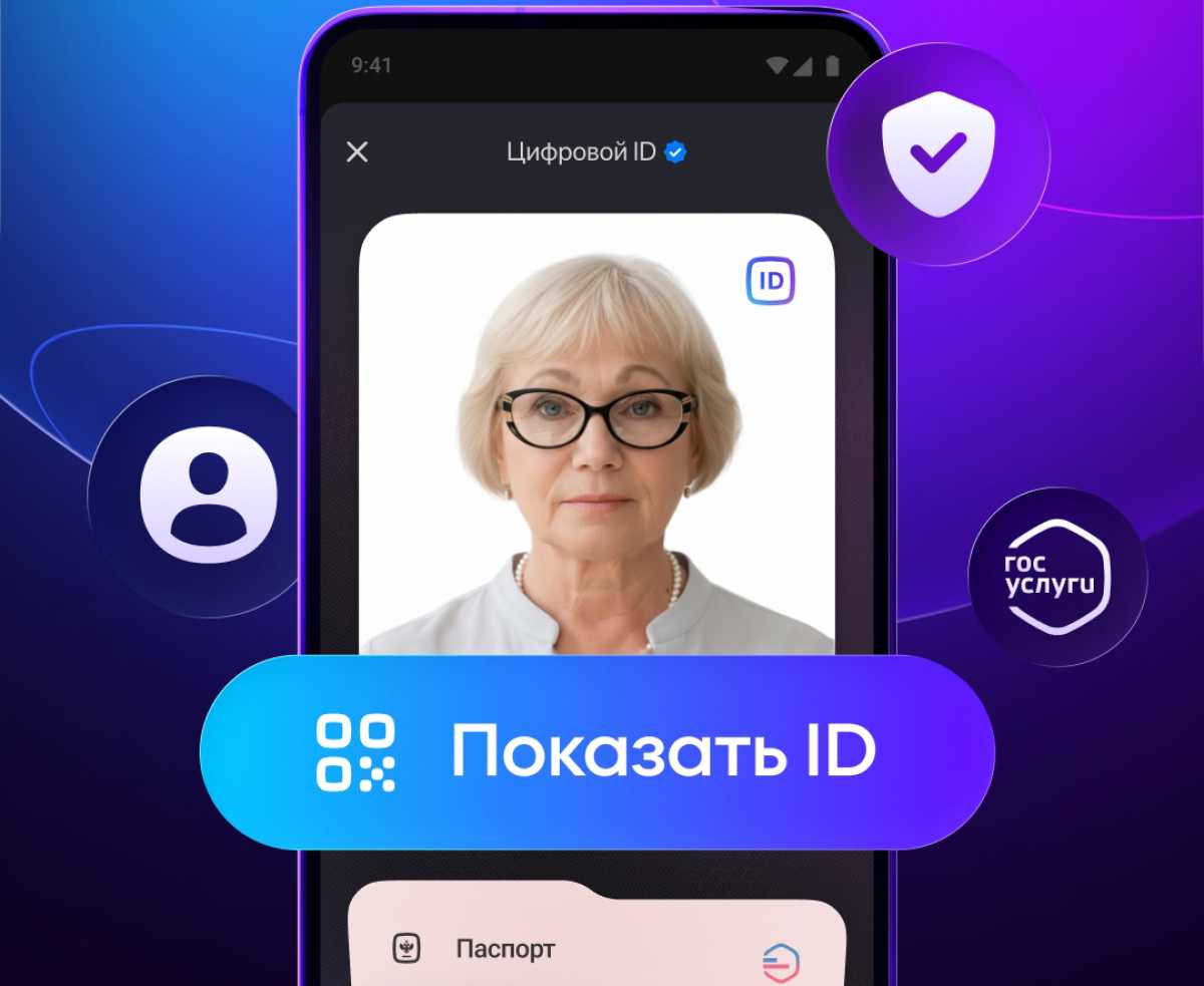 Пенсионеры и люди с инвалидностью могут получить электронное удостоверение для льгот в приложении Mах