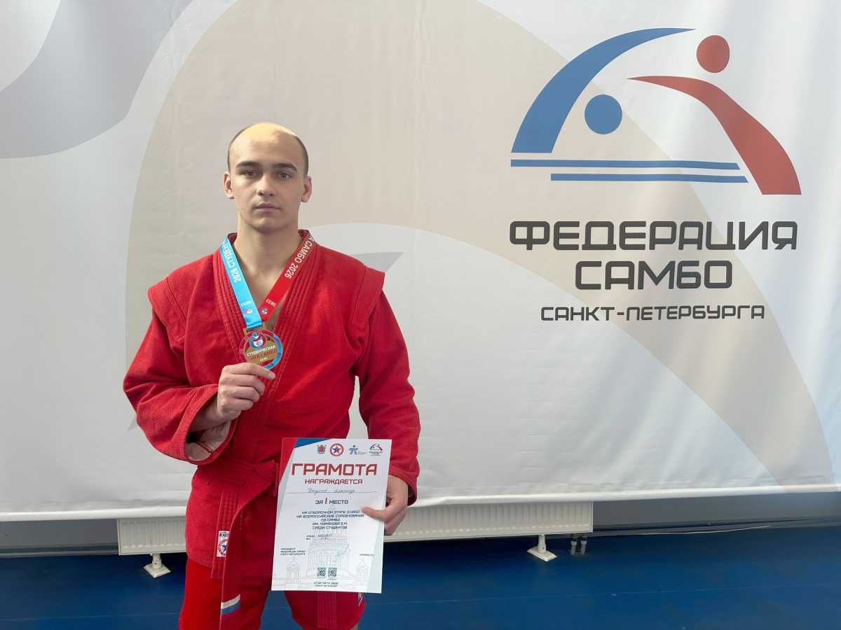 Новгородец Александр Наумов выиграл путёвку на чемпионат России по самбо среди студентов