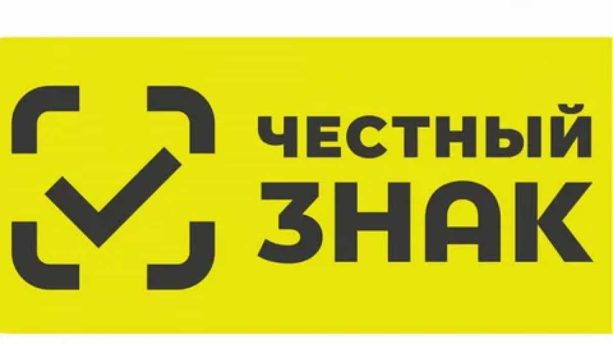 Новгородским предпринимателям расскажут, как правильно маркировать косметику и бытовую химию