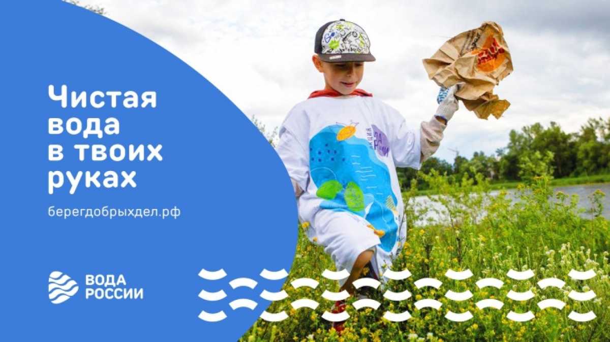 В Новгородской области стартует экологическая акция «Вода России»