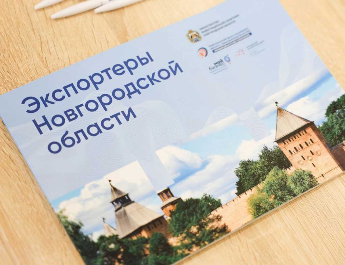 Новгородским предпринимателям расскажут об особенностях ведения бизнеса с Республикой Беларусь