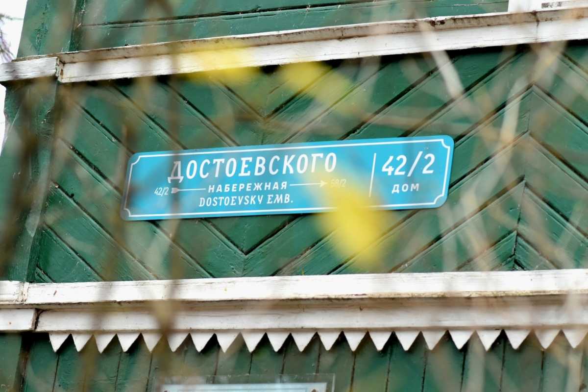 В Старой Руссе открылись международные чтения «Произведения Ф.М. Достоевского в восприятии читателей XXI века»