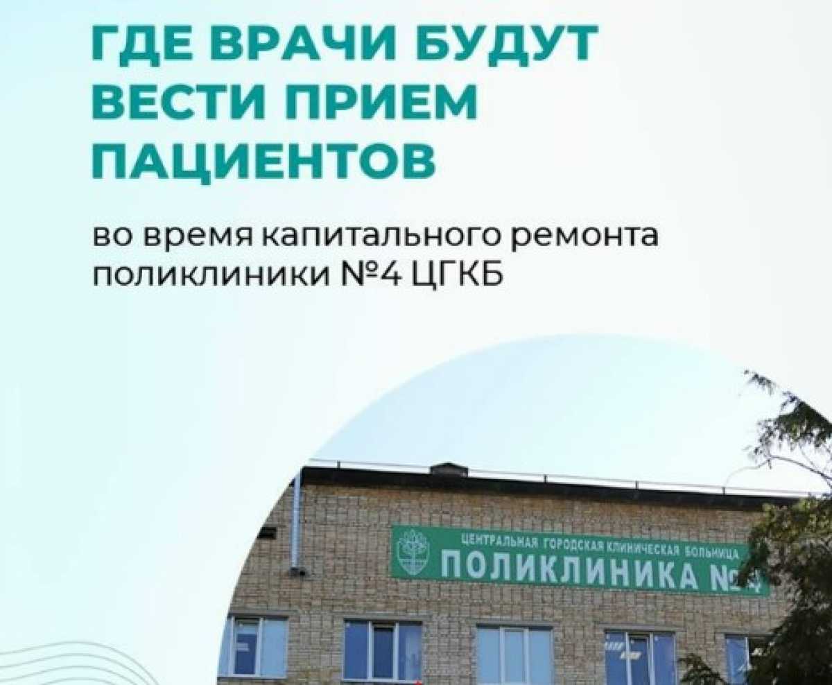 Большинство терапевтов из поликлиники №4 будут принимать новгородцев в Западном микрорайоне