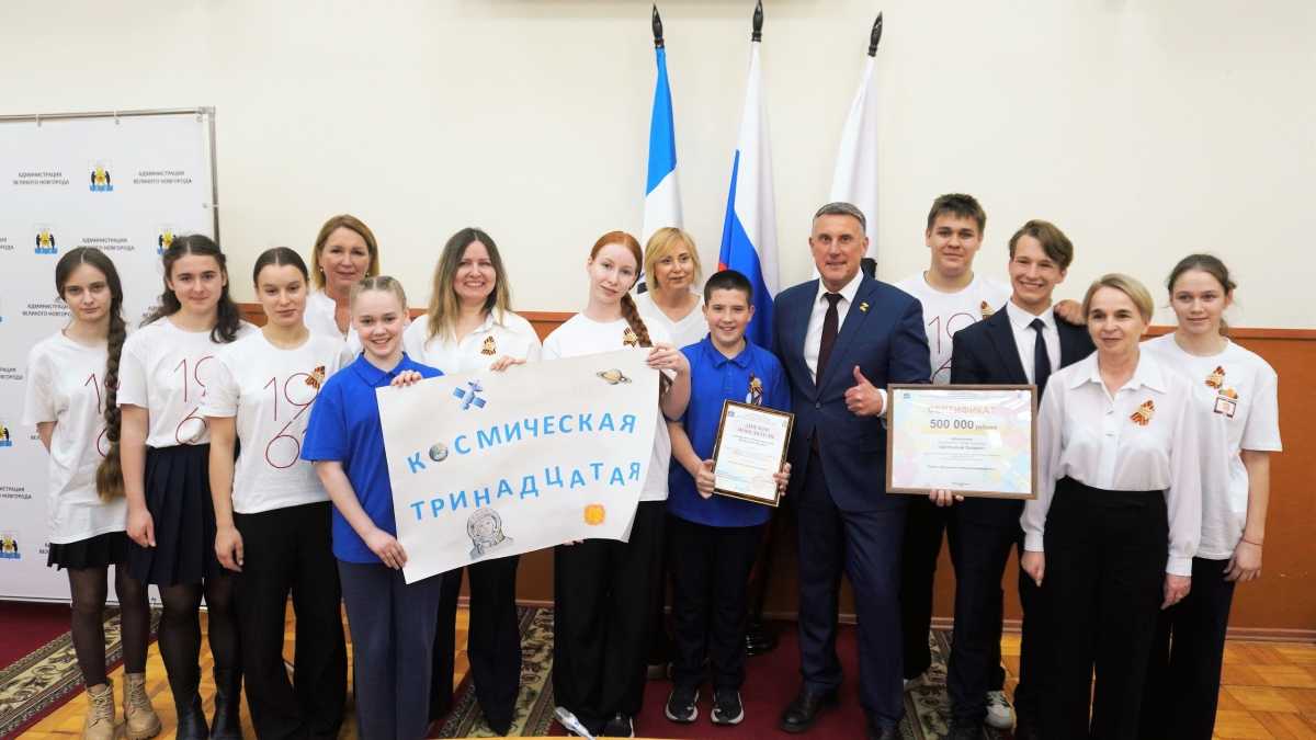 Киномузей истории космонавтики в Великом Новгороде выиграл конкурс «Школьный бюджет»