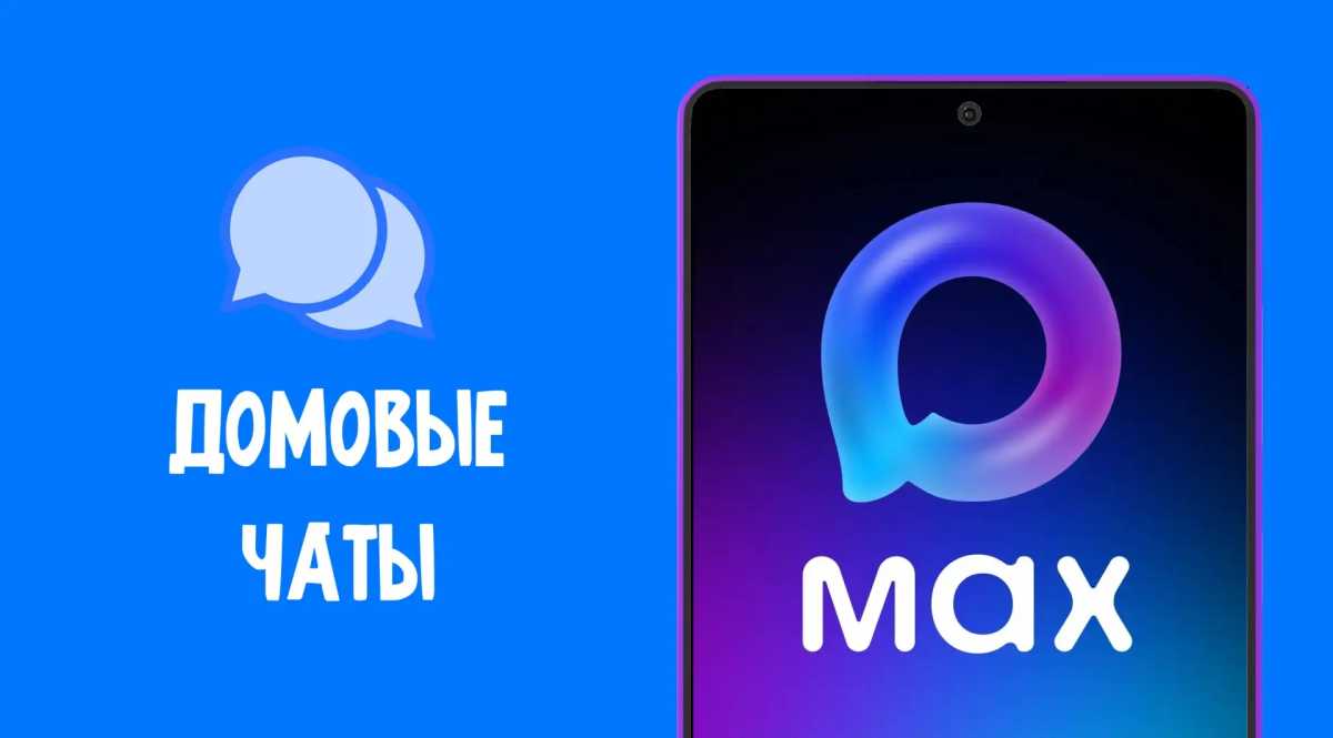 Подключиться к домовым чатам новгородцам помогут в МФЦ