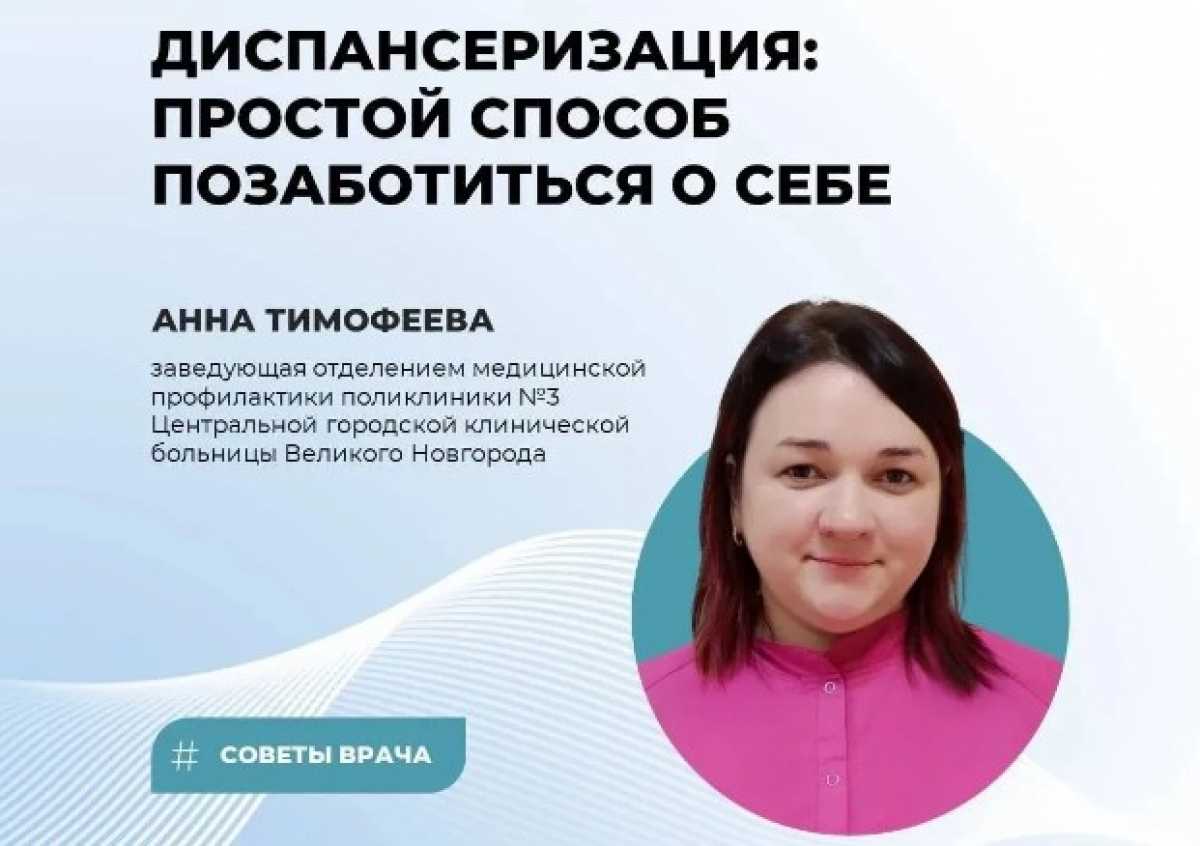 Чаще всего на диспансеризации у новгородцев обнаруживает повышенный уровень холестерина