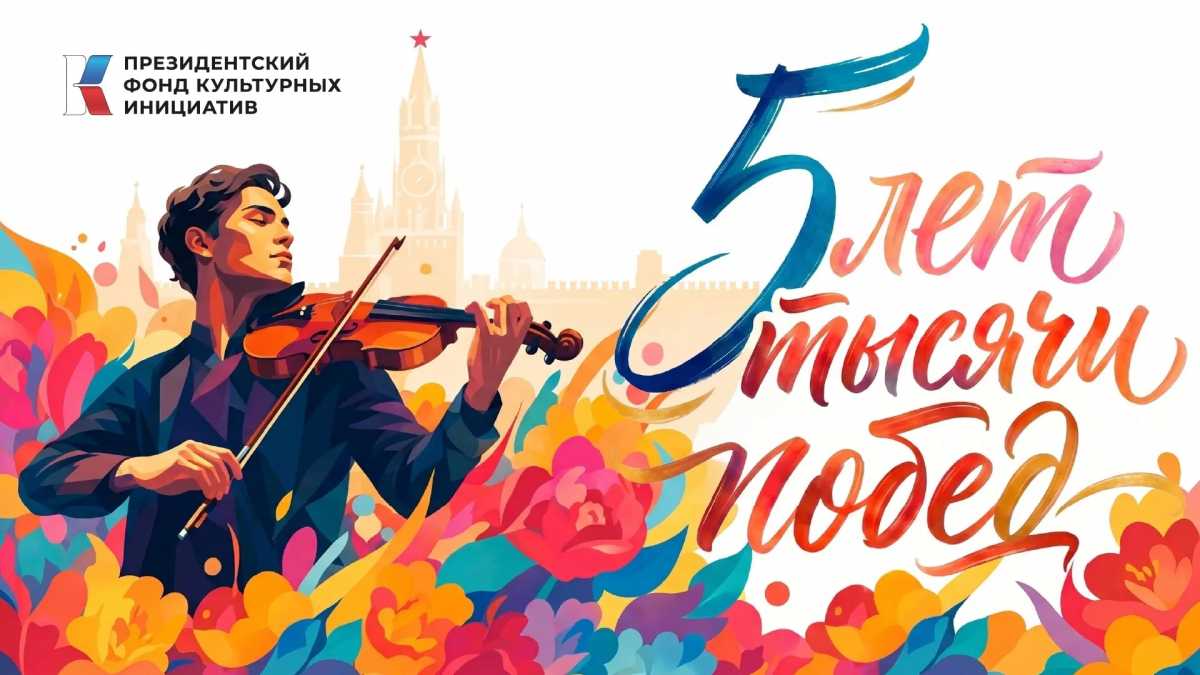 Более 100 новгородских проектов получили средства от фонда культурных инициатив