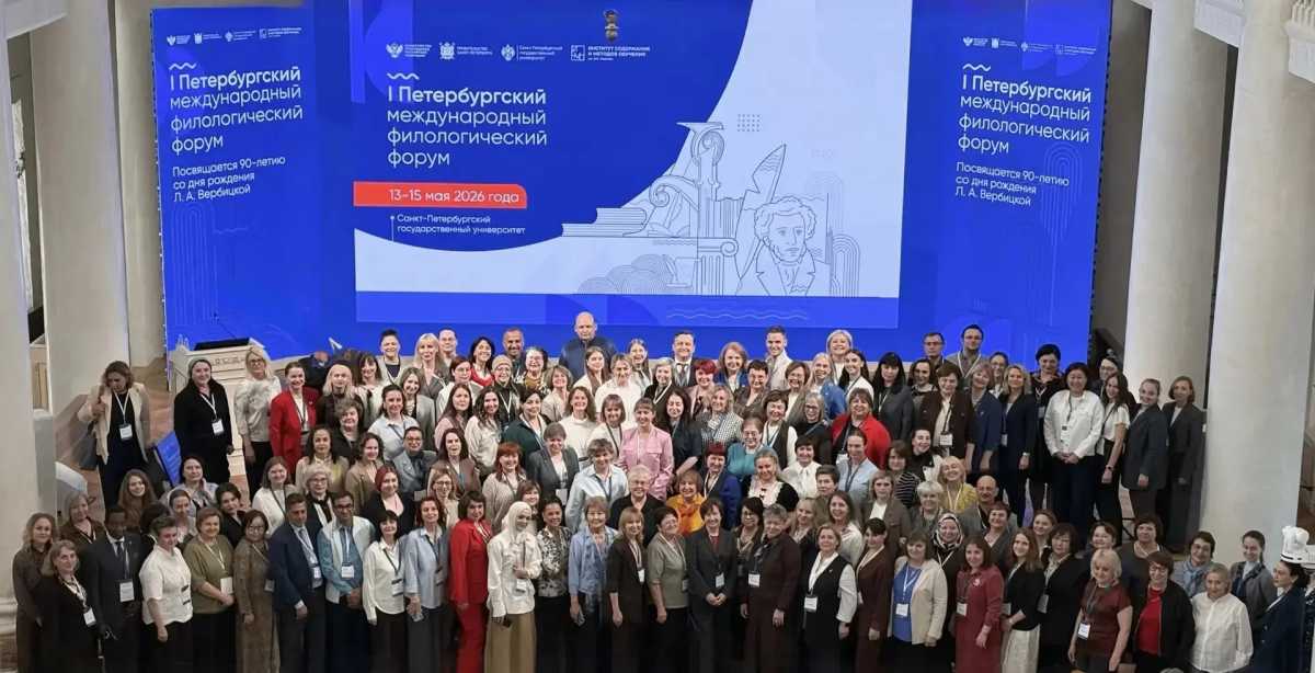 Педагог из Великого Новгорода побывала на I Петербургском международном филологическом форуме Педагог из Великого Новгорода побывала на I Петербургском международном филологическом форуме