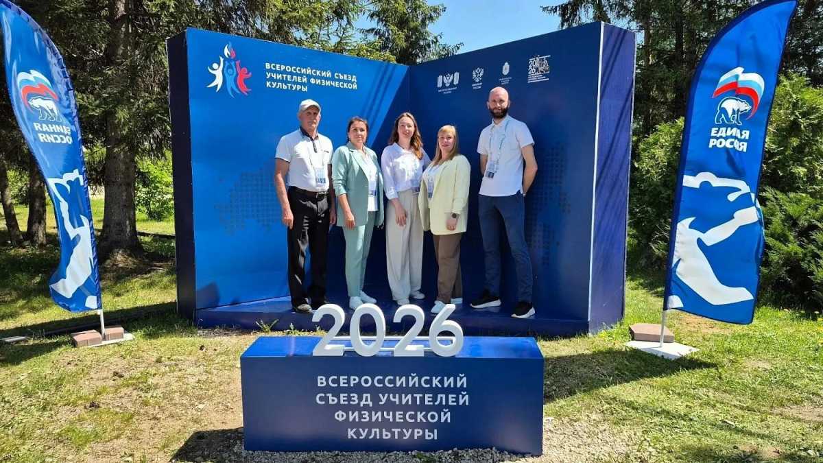 Четыре педагога Новгородской области отправились на Всероссийский съезд учителей физкультуры Четыре педагога Новгородской области отправились на Всероссийский съезд учителей физкультуры