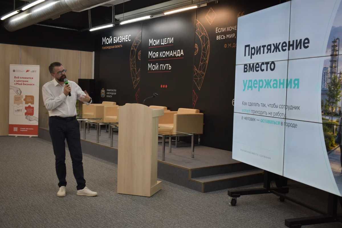 Новгородские предприятия представили успешные практики в социальной архитектуре Новгородские предприятия представили успешные практики в социальной архитектуре