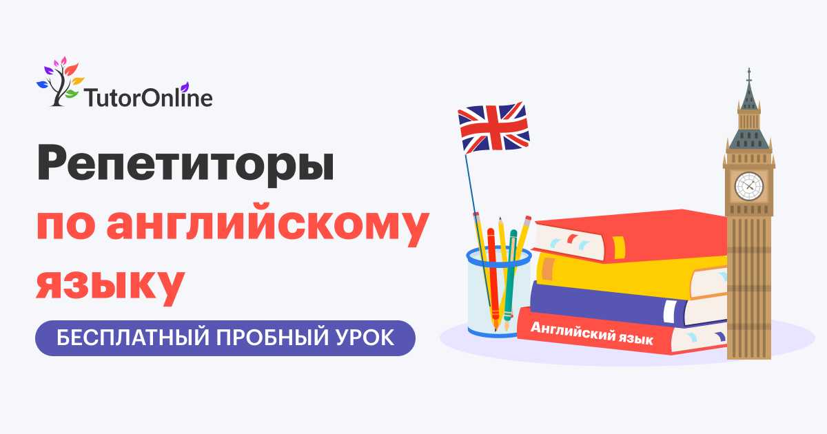 В каких случаях стоит учить английский язык именно с репетитором-носителем В каких случаях стоит учить английский язык именно с репетитором-носителем