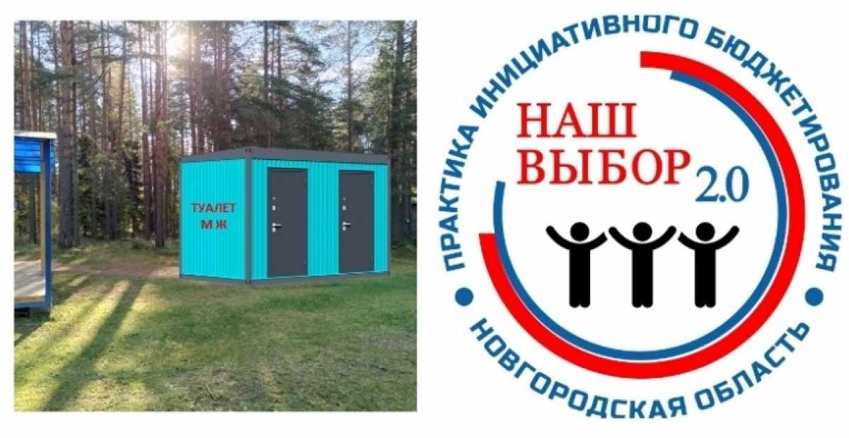 На лыжной базе в Пестове появятся тёплые раздевалки и туалеты, скамейки и велопарковки На лыжной базе в Пестове появятся тёплые раздевалки и туалеты, скамейки и велопарковки
