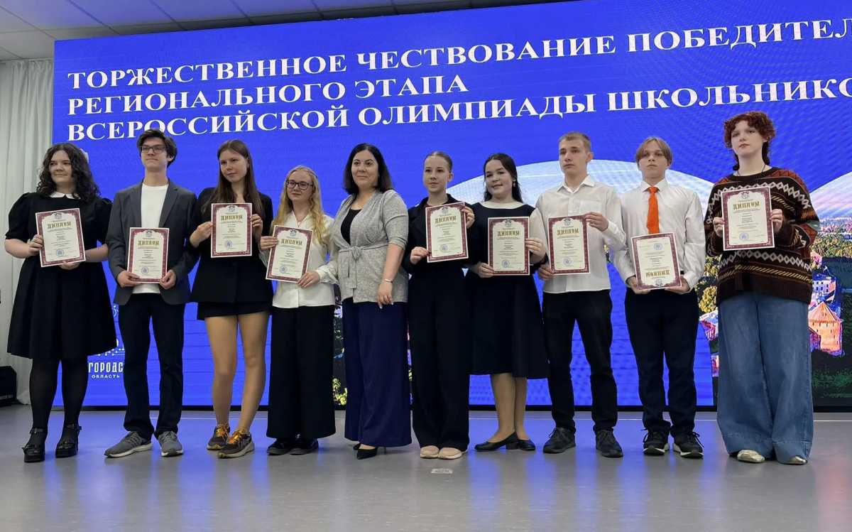 76 школьников стали победителями регионального этапа Всероссийской олимпиады в Новгородской области 76 школьников стали победителями регионального этапа Всероссийской олимпиады в Новгородской области