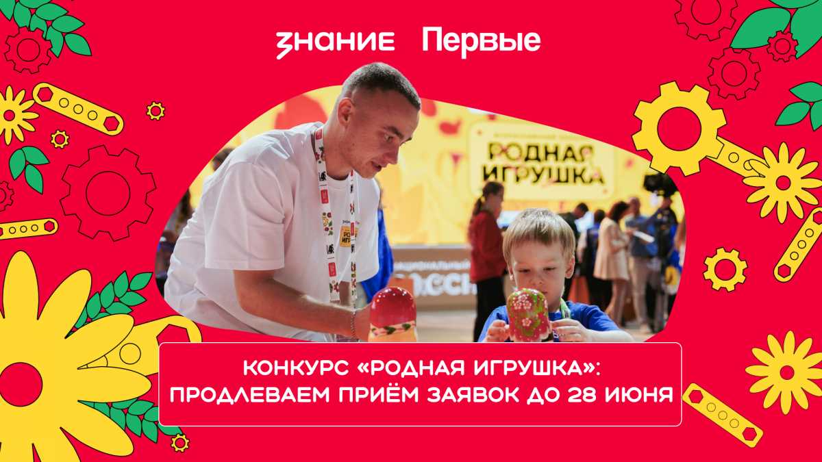 Жителей Новгородской области приглашают к участию в конкурсе «Родная игрушка» Жителей Новгородской области приглашают к участию в конкурсе «Родная игрушка»