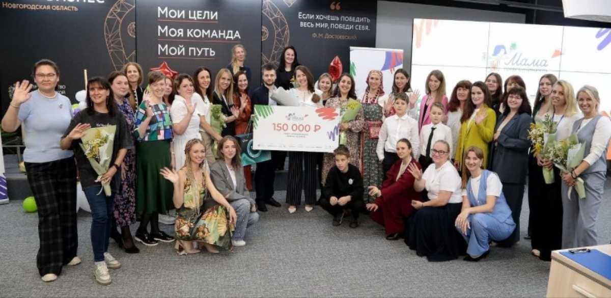 До середины июня новгородки могут подать заявку в программу «Мама – предприниматель» До середины июня новгородки могут подать заявку в программу «Мама – предприниматель»