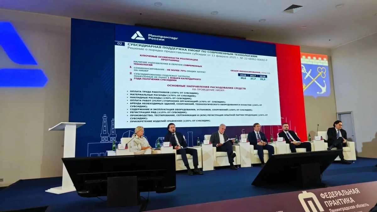 Индекс промпроизводства в Новгородской области составил 109% Индекс промпроизводства в Новгородской области составил 109%