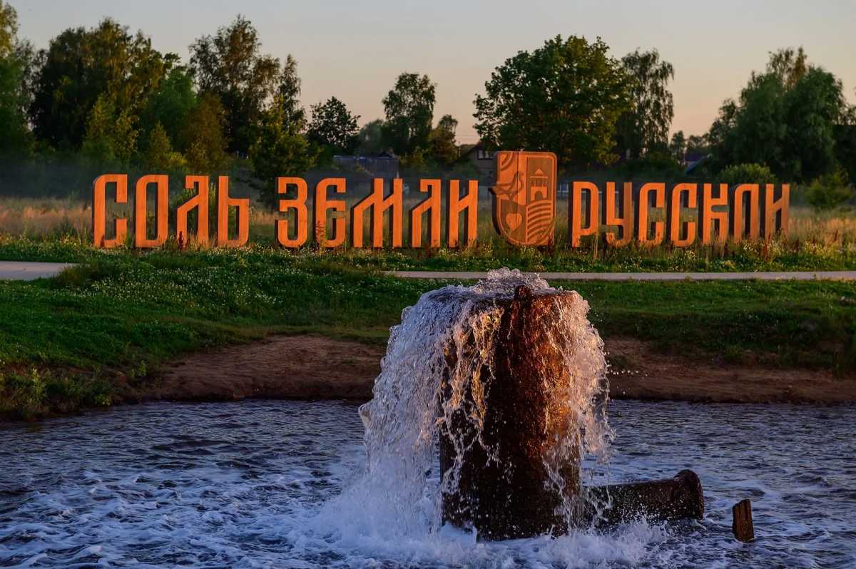 Рушане могут высказать своё мнение об итогах благоустройства Царицынского источника Рушане могут высказать своё мнение об итогах благоустройства Царицынского источника