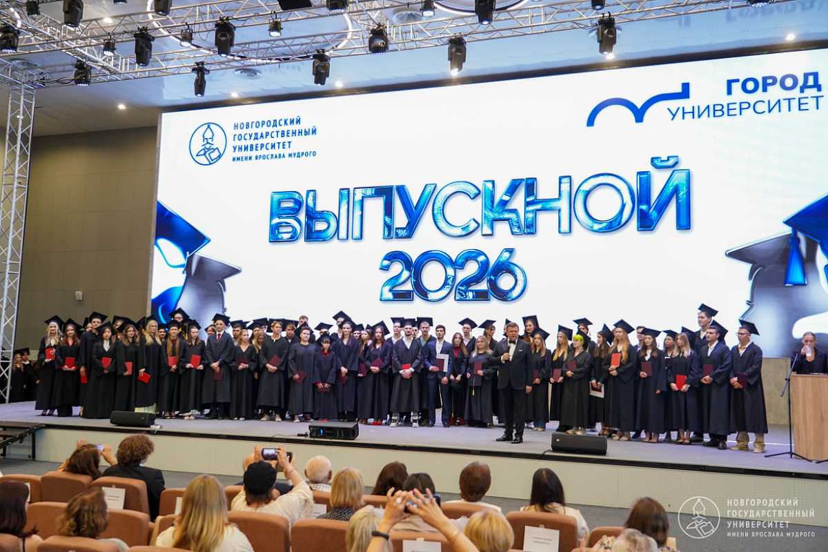 Выпускниками Политехнического института НовГУ стали 410 человек Выпускниками Политехнического института НовГУ стали 410 человек