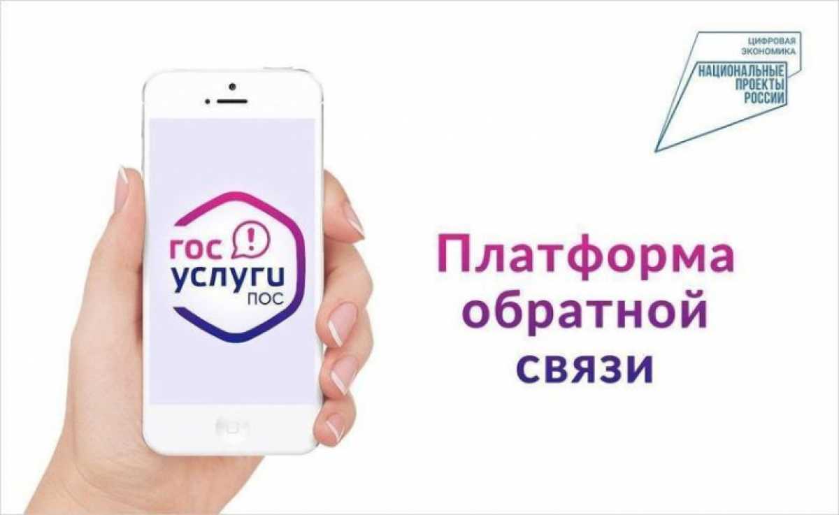 Большая часть обращений новгородцев на платформу обратной связи касается медицины Большая часть обращений новгородцев на платформу обратной связи касается медицины