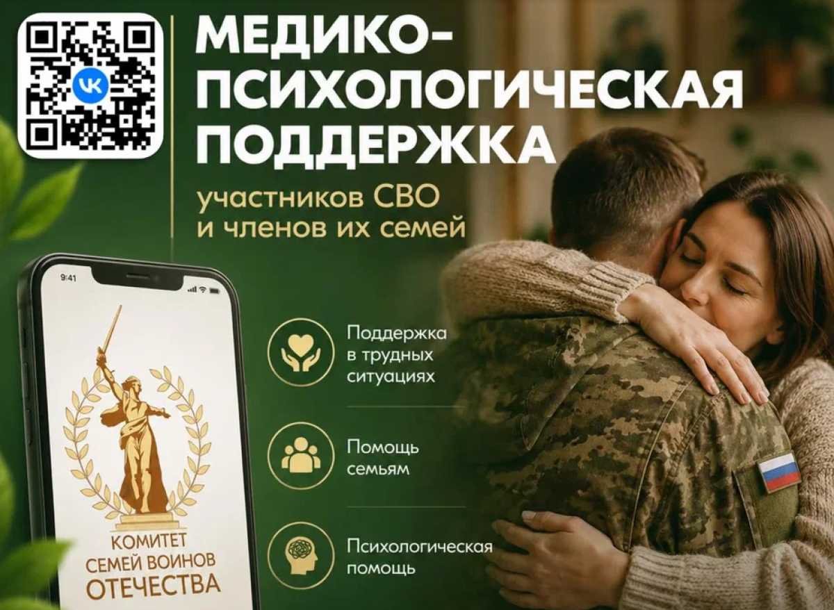 Чат поддержки участников СВО запустили в новом сообществе в ВКонтакте Чат поддержки участников СВО запустили в новом сообществе в ВКонтакте