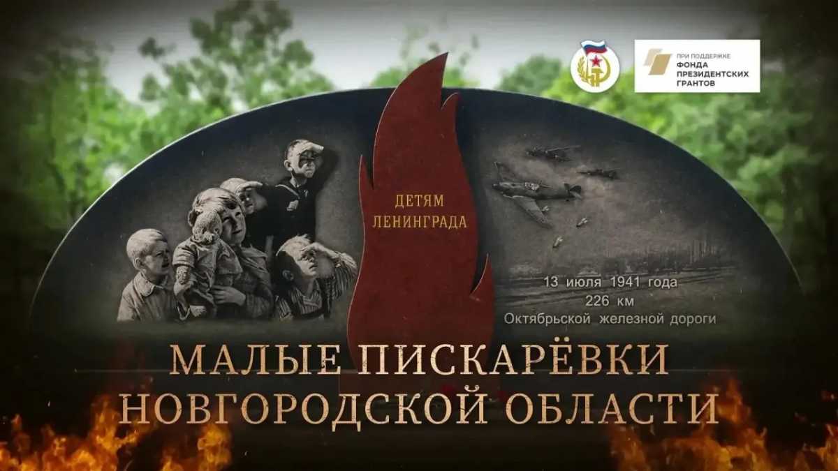 НТ покажет фильм к 85-й годовщине трагедии на демянской станции Лычково НТ покажет фильм к 85-й годовщине трагедии на демянской станции Лычково