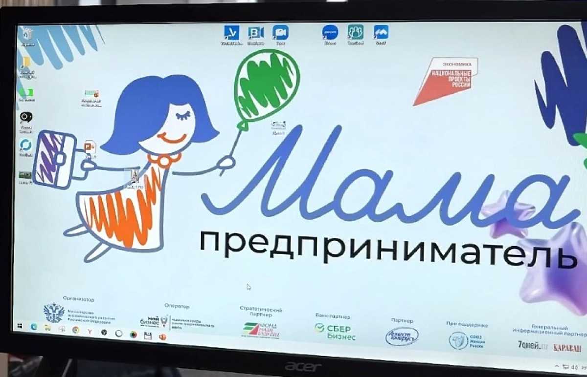 Победительница новгородского этапа программы «Мама – предприниматель» получит 150 тысяч рублей Победительница новгородского этапа программы «Мама – предприниматель» получит 150 тысяч рублей