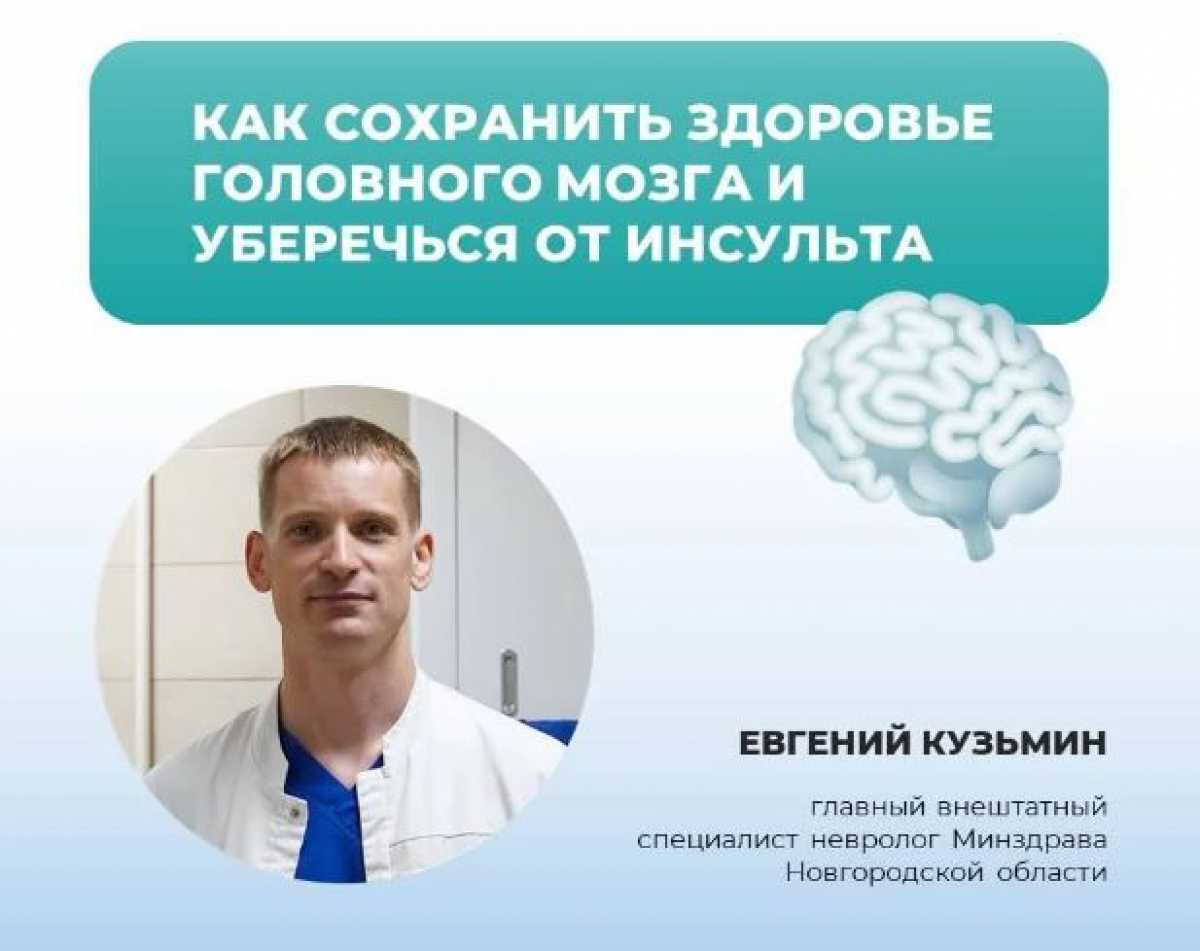 Снизить риск инсульта могут режим питания, физактивность, полезные привычки и контроль хронических заболеваний Снизить риск инсульта могут режим питания, физактивность, полезные привычки и контроль хронических заболеваний