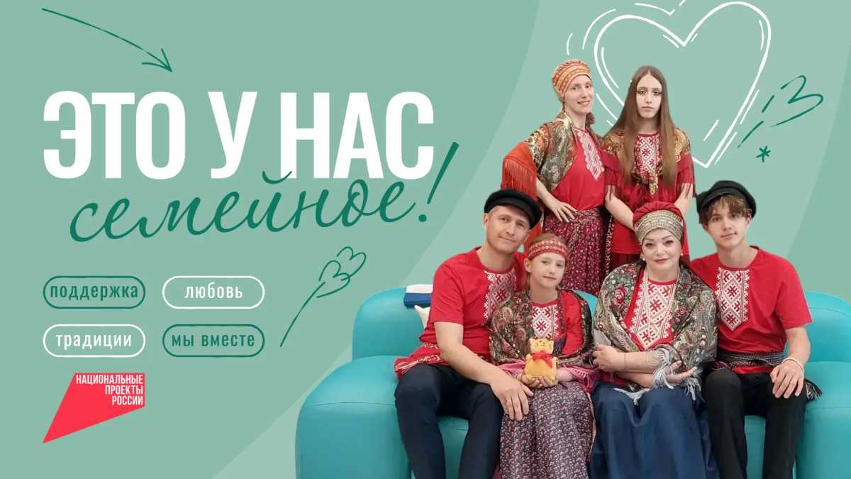 На Новгородском телевидении вышел новый проект – «Это у нас семейное» На Новгородском телевидении вышел новый проект – «Это у нас семейное»