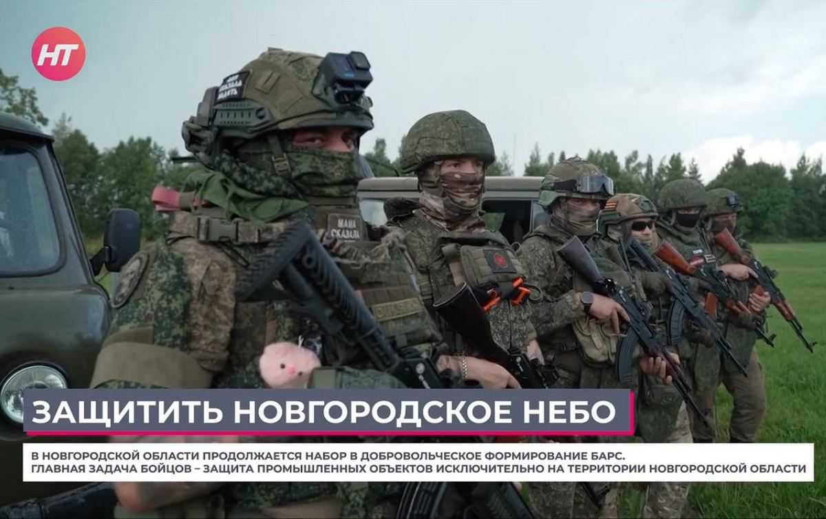 Сотрудники администрации и Думы Великого Новгорода вступили в отряд БАРС Сотрудники администрации и Думы Великого Новгорода вступили в отряд БАРС