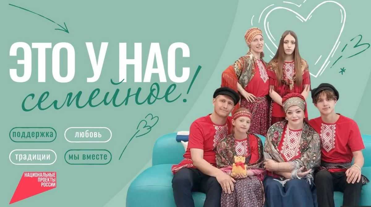 На «Новгородском телевидении» стартовал проект «Это у нас семейное» На «Новгородском телевидении» стартовал проект «Это у нас семейное»