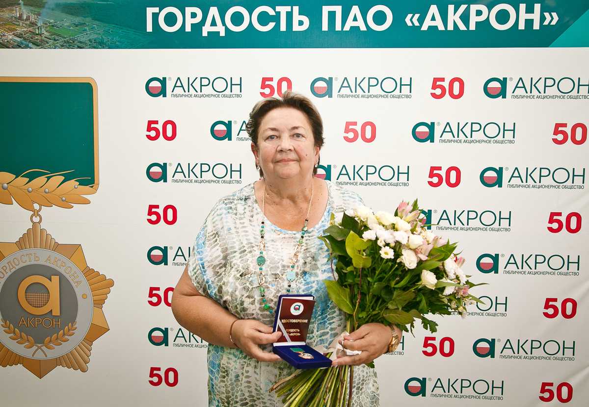 От аппаратчика до управленца: 50 лет безупречной службы Татьяны Локшиновой на «Акроне» От аппаратчика до управленца: 50 лет безупречной службы Татьяны Локшиновой на «Акроне»