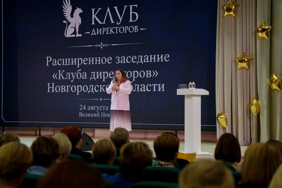 В «Клубе директоров» в Новгородской области обсудили вызовы системы образования В «Клубе директоров» в Новгородской области обсудили вызовы системы образования