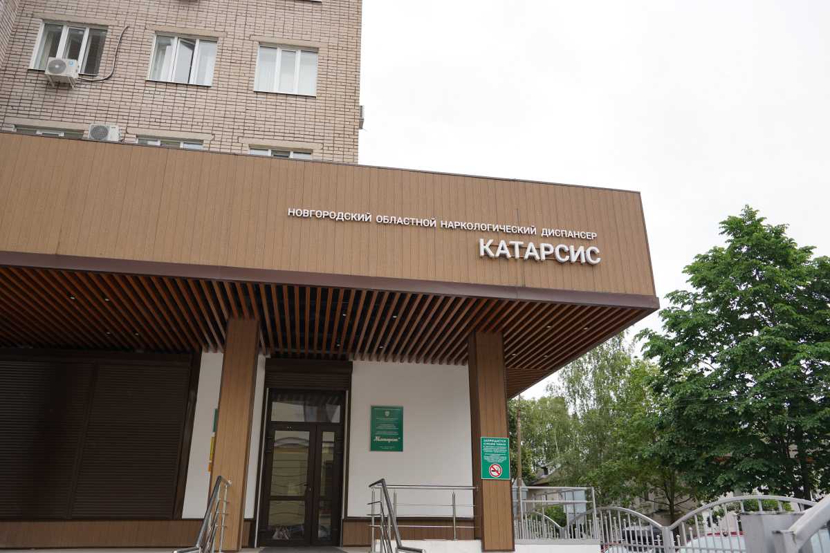 Новгородцы могут бесплатно получить консультацию нарколога Новгородцы могут бесплатно получить консультацию нарколога