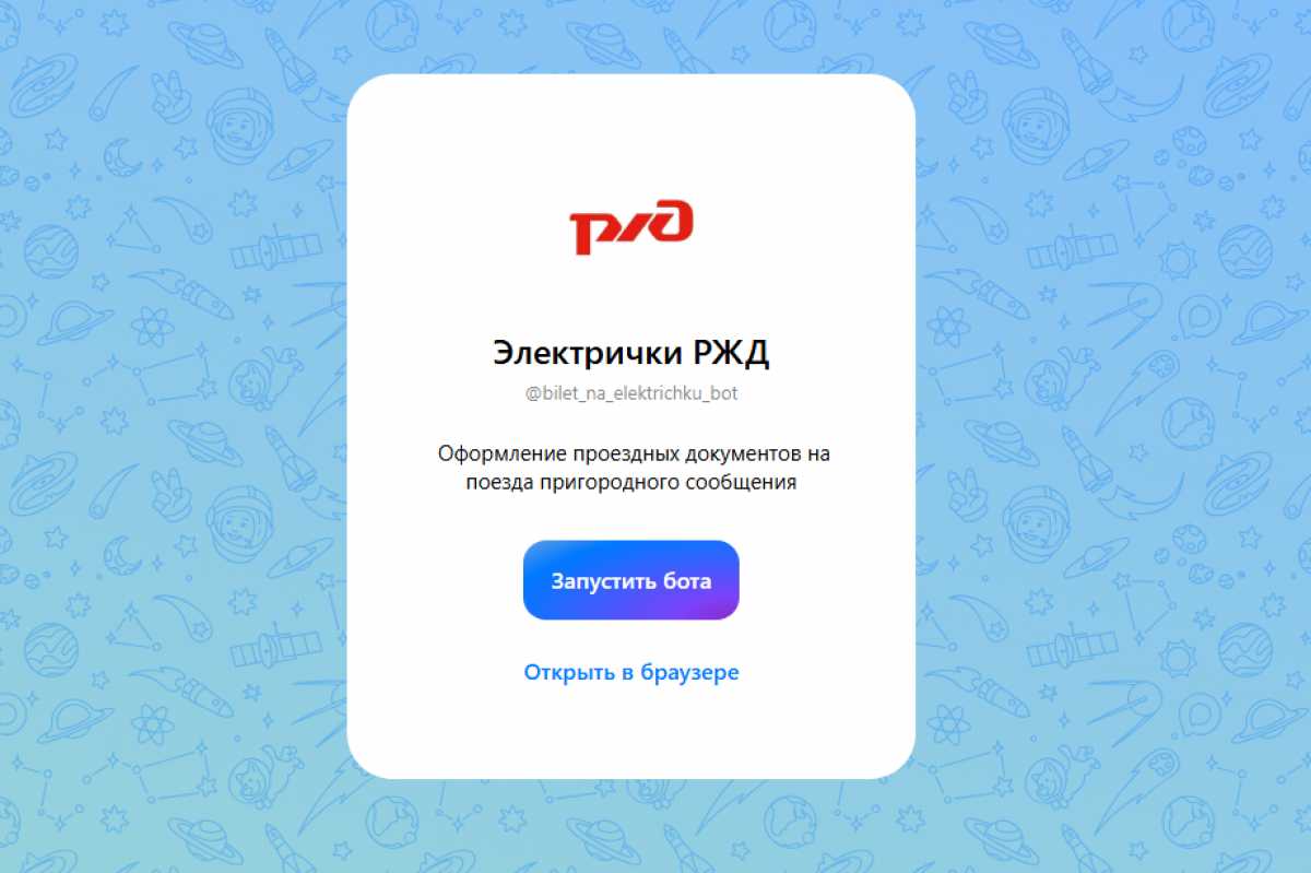 Билет на электричку новгородцы могут купить в мессенджере Max Билет на электричку новгородцы могут купить в мессенджере Max