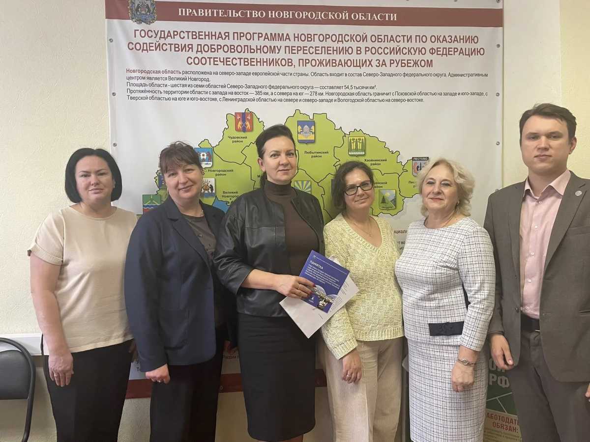 Почти 11 тысяч добровольных переселенцев выбрали своим домом Новгородскую область Почти 11 тысяч добровольных переселенцев выбрали своим домом Новгородскую область
