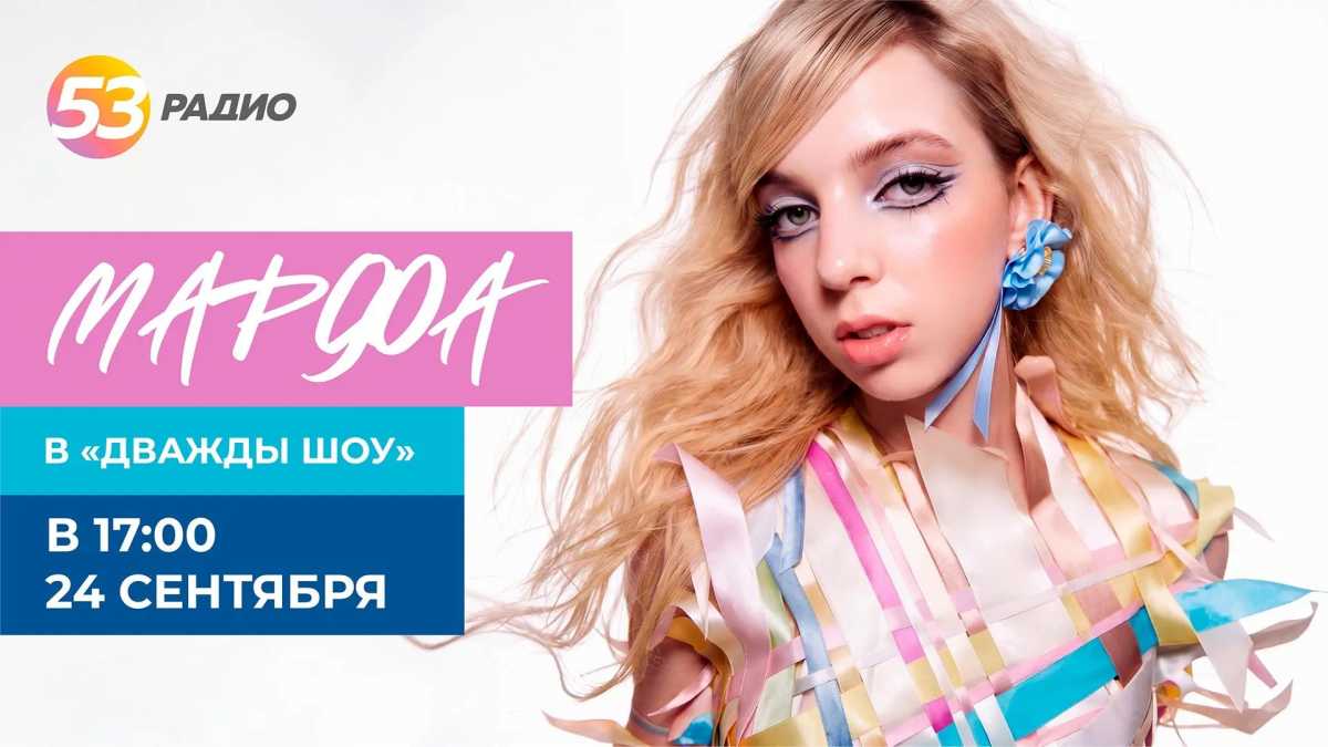 Новгородская певица Марфа споёт в эфире «Радио 53» Новгородская певица Марфа споёт в эфире «Радио 53»