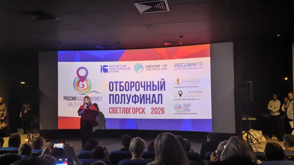 Новгородские проекты взяли четыре первых места на полуфинале премии в области событийного туризма Новгородские проекты взяли четыре первых места на полуфинале премии в области событийного туризма
