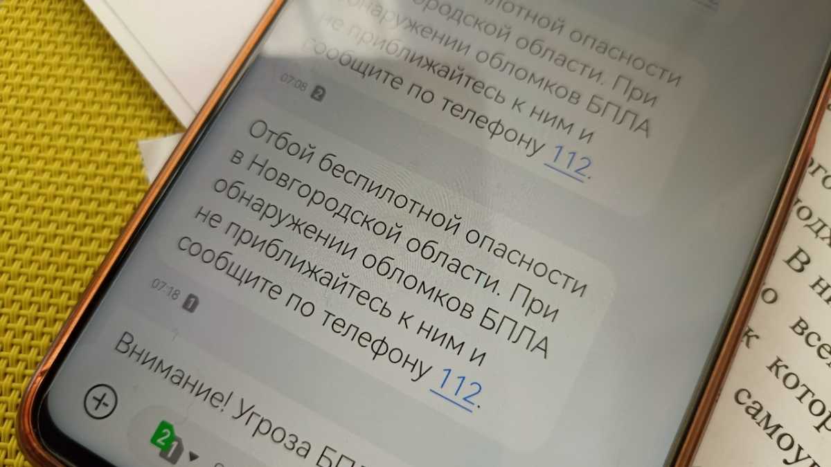 Ночью над Новгородской областью отражена атака БПЛА Ночью над Новгородской областью отражена атака БПЛА