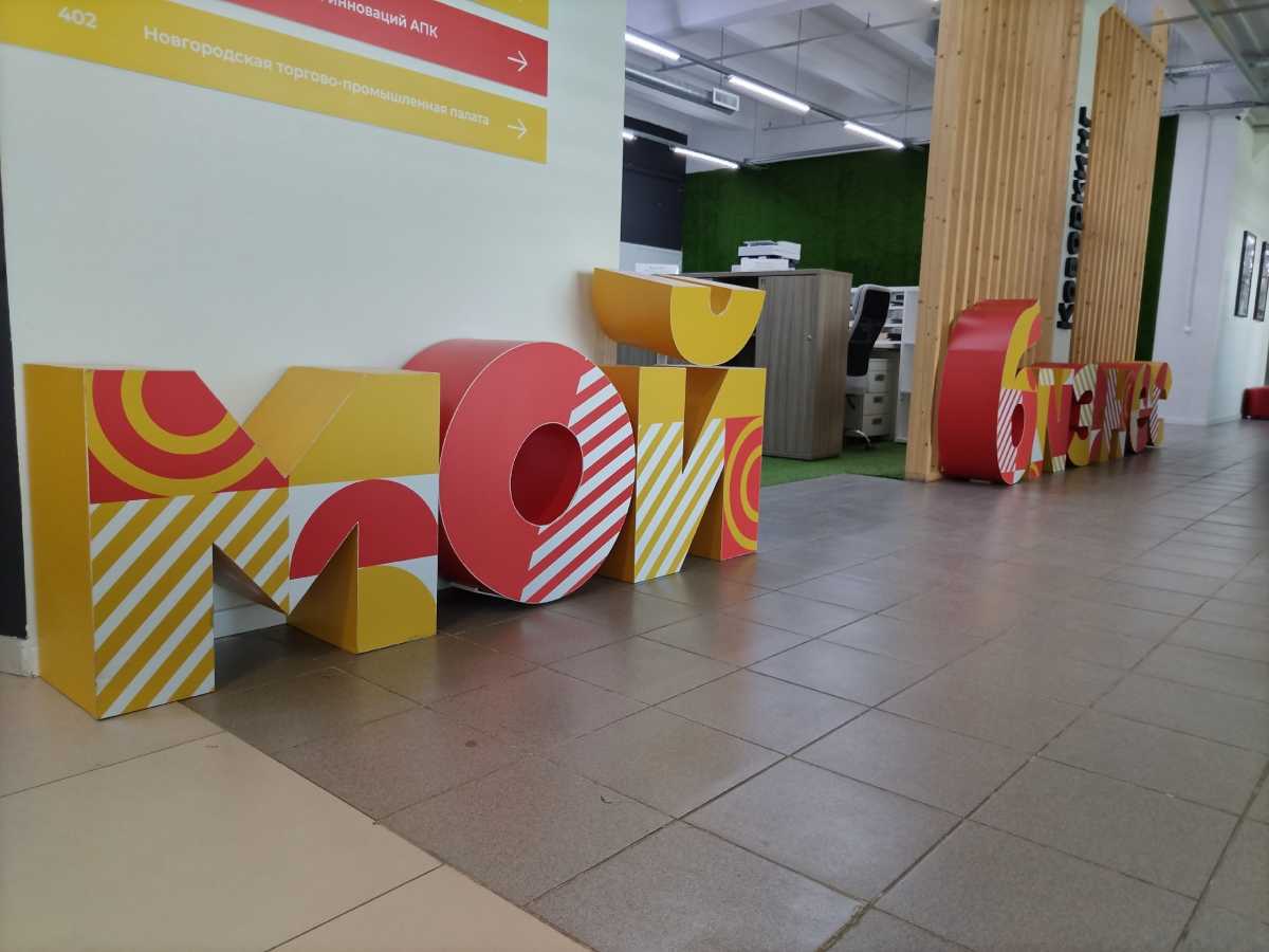 Новгородская область вошла в топ-20 по достижению показателей Нацмодели условий ведения бизнеса Новгородская область вошла в топ-20 по достижению показателей Нацмодели условий ведения бизнеса